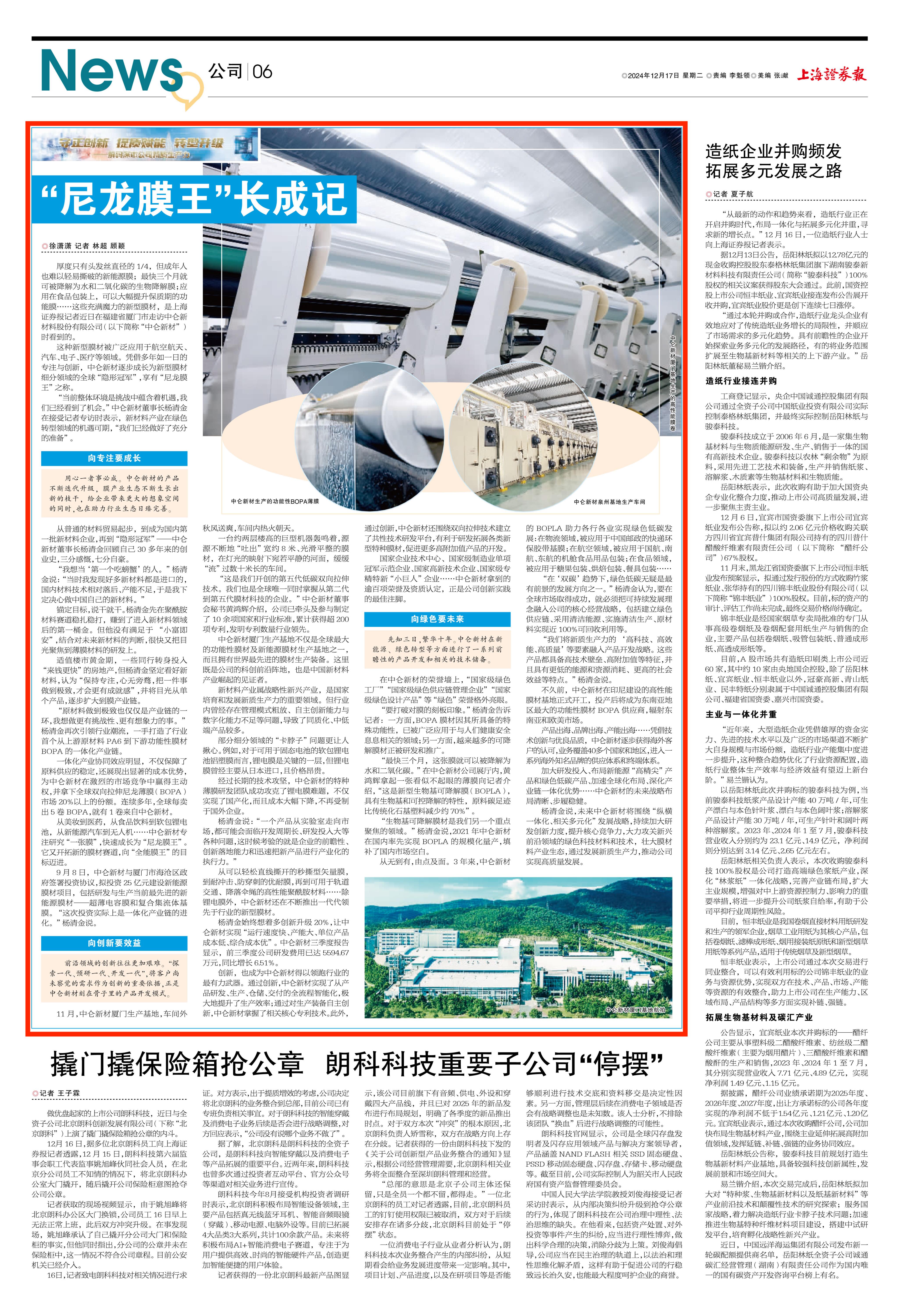 365Ó¢¹úÉÏÊÐ(¼¯ÍÅ)ÓÐÏÞ¹«Ë¾-Official website